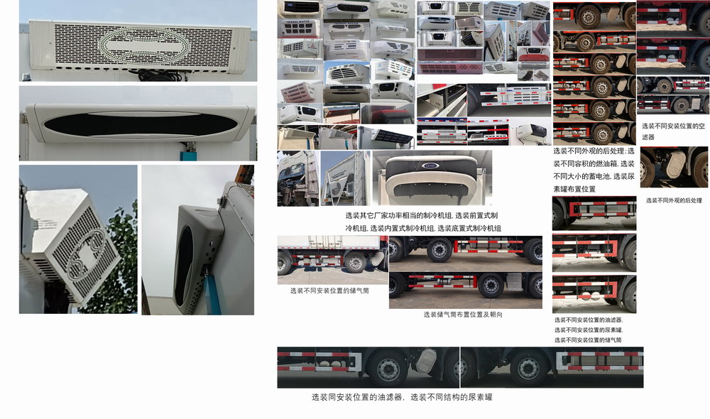 东风牌DFH5250XLCEX3冷藏车公告图片