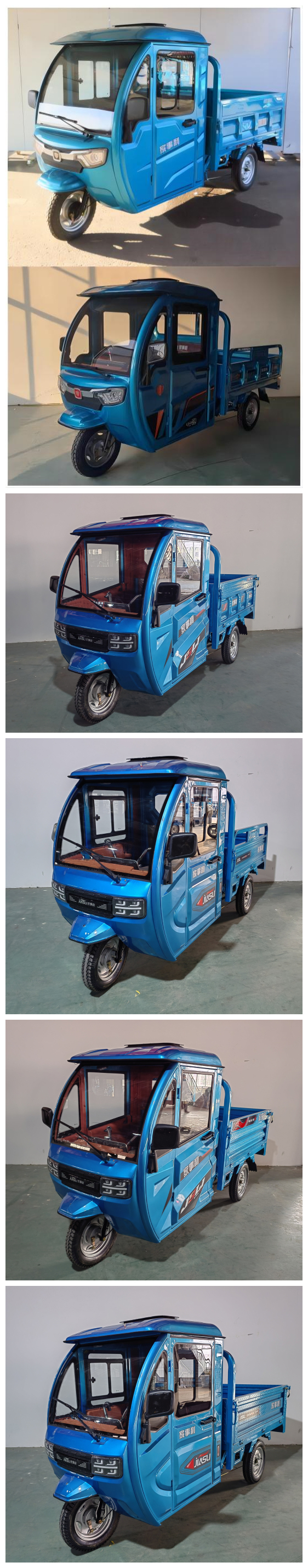 家事利牌JSL1200DZH-2电动正三轮摩托车公告图片