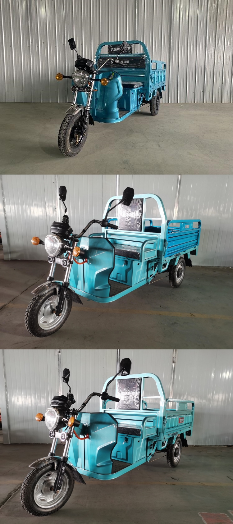 超翔牌CX1500DZH-3电动正三轮摩托车公告图片