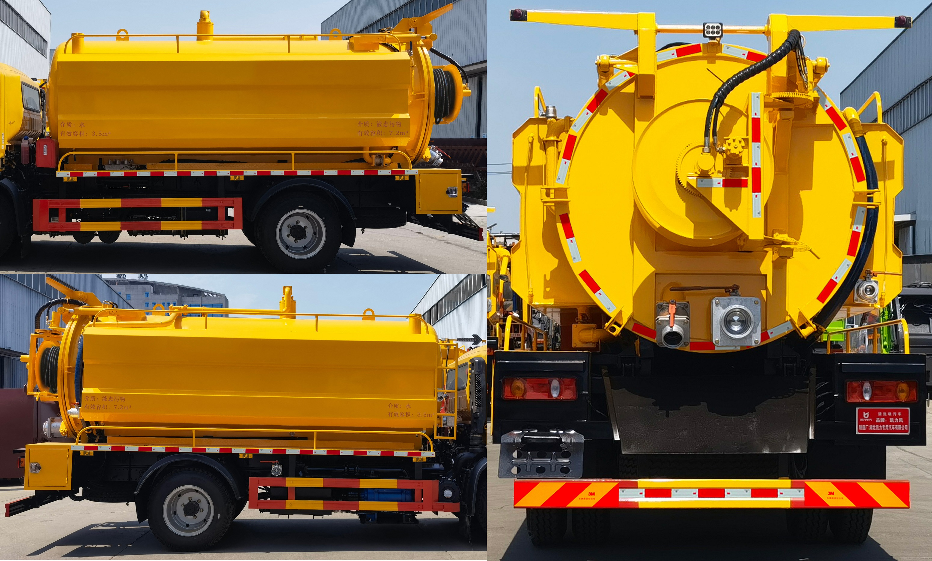 凱力風牌KLF5142GQWE6清洗吸污車公告圖片