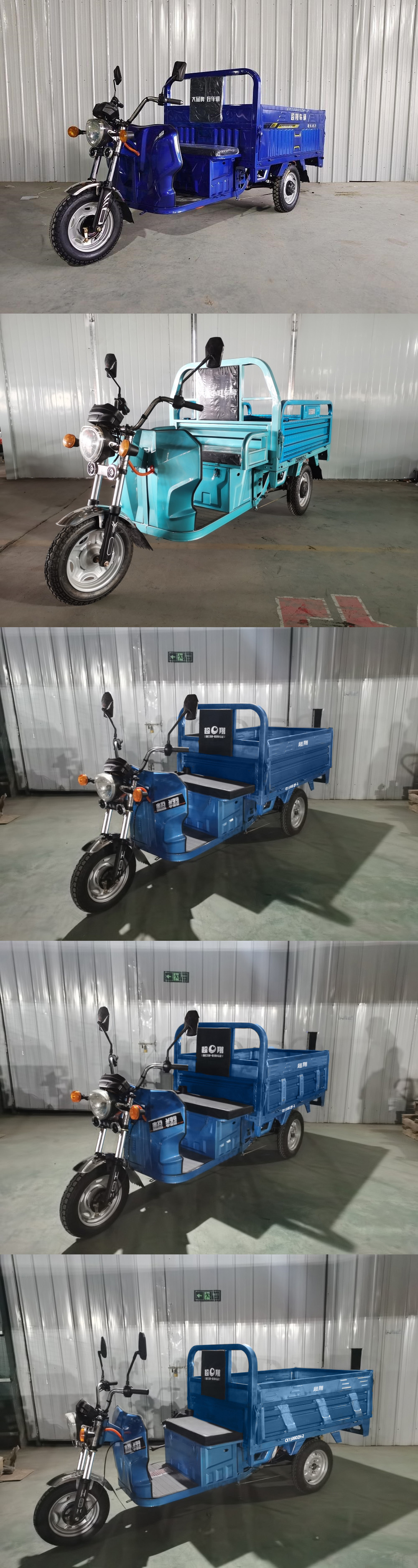 超翔牌CX1500DZH-2电动正三轮摩托车公告图片