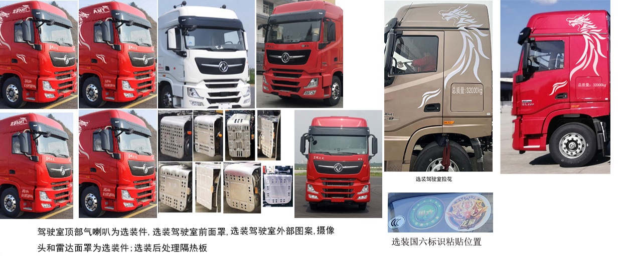 東風(fēng)牌DFH5320XYKCX翼開(kāi)啟廂式車公告圖片