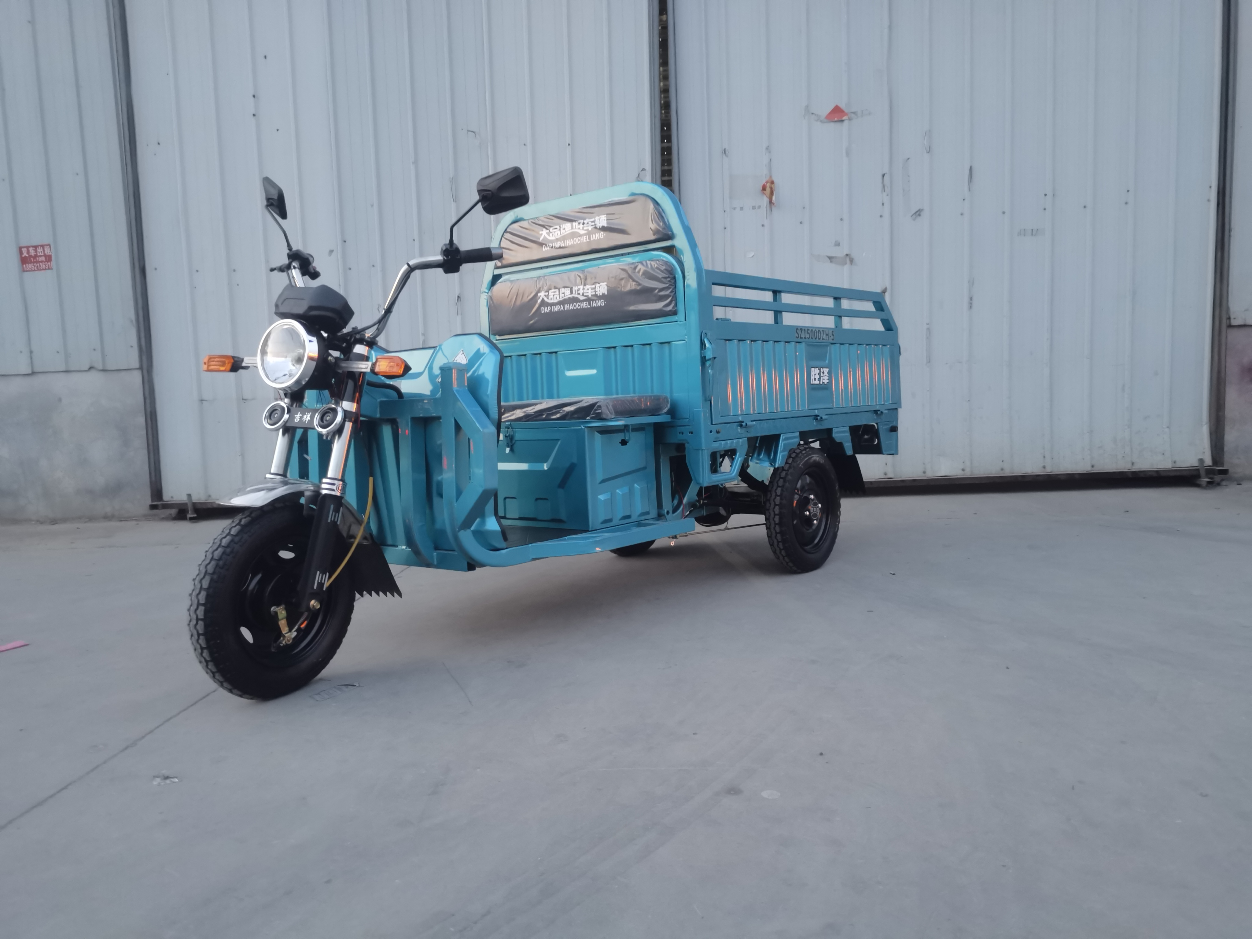 欣鹏程牌XPC1500DZH-5电动正三轮摩托车公告图片