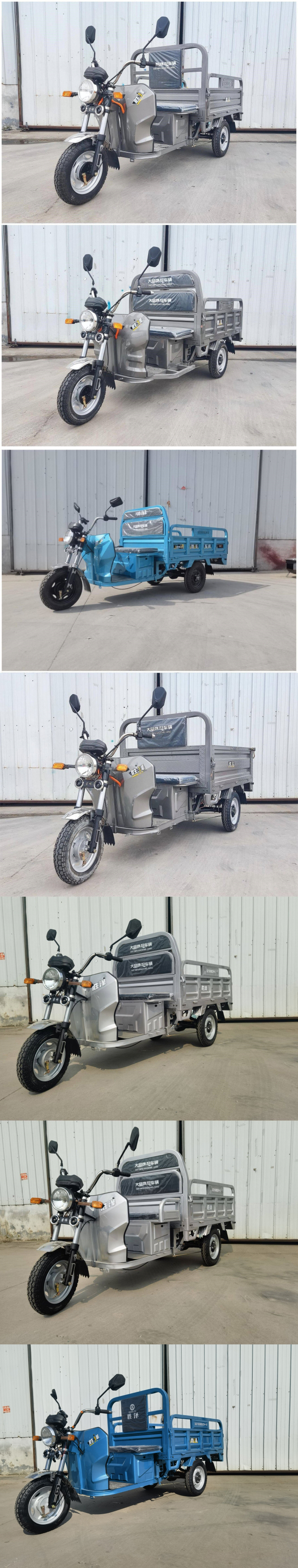 欣鹏程牌XPC1500DZH-5电动正三轮摩托车公告图片