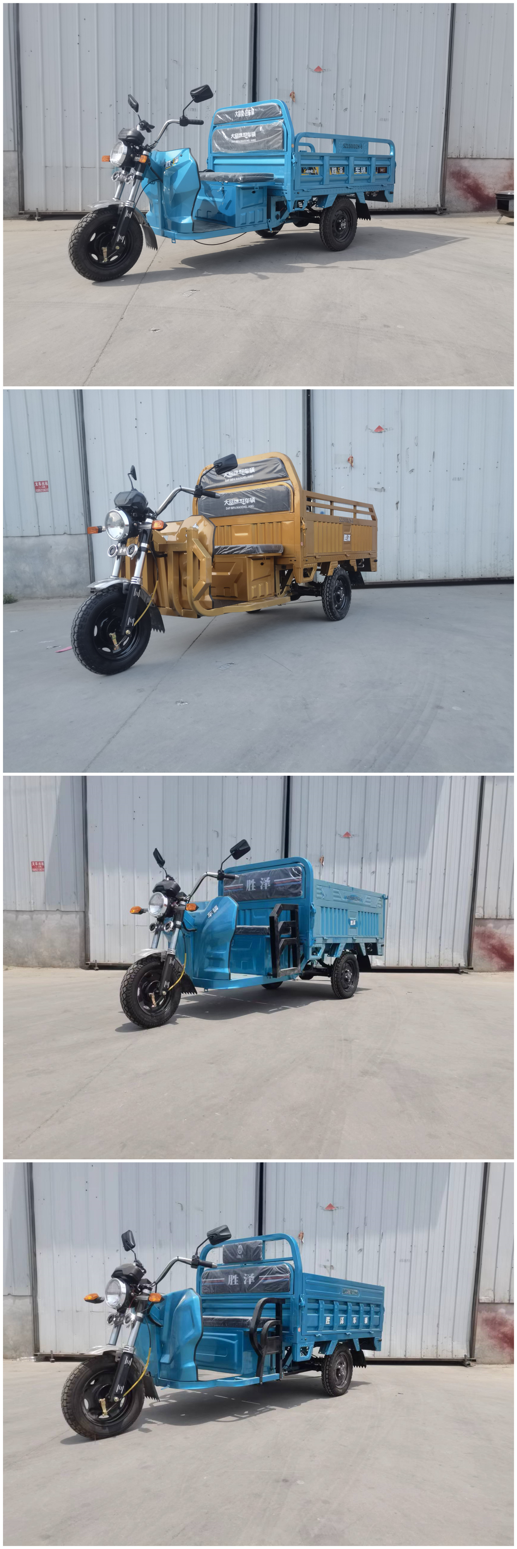 欣鹏程牌XPC1500DZH-6电动正三轮摩托车公告图片