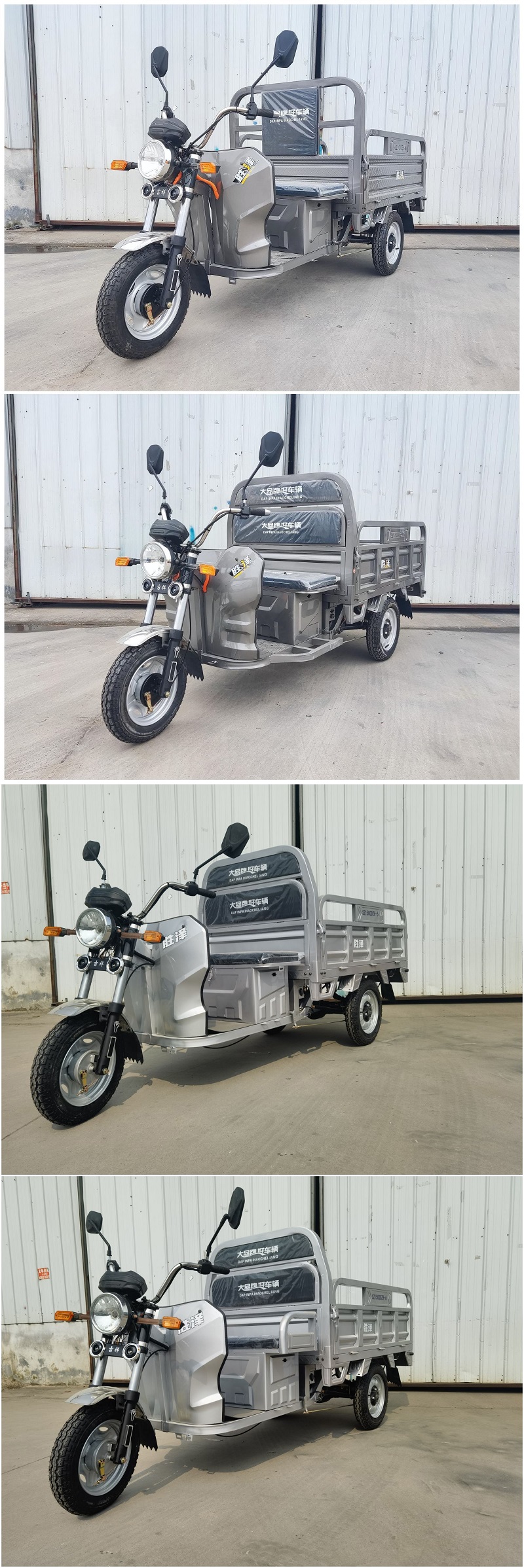 欣鹏程牌XPC1500DZH-6电动正三轮摩托车公告图片
