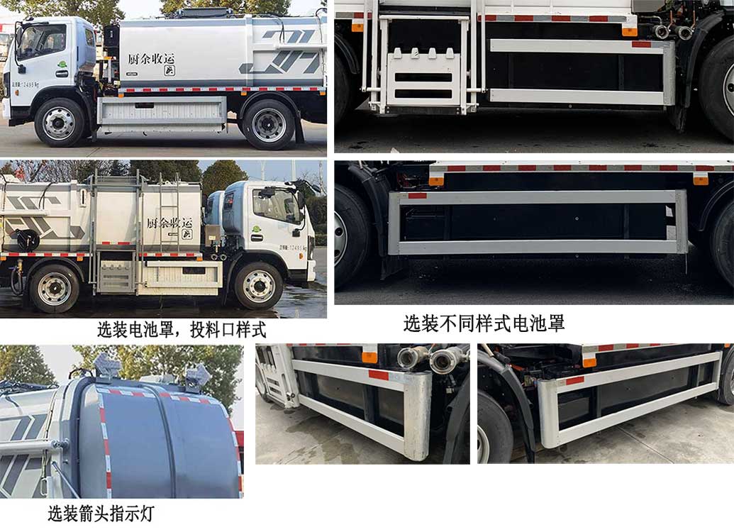 程力牌CL5122TCABEV纯电动餐厨垃圾车公告图片
