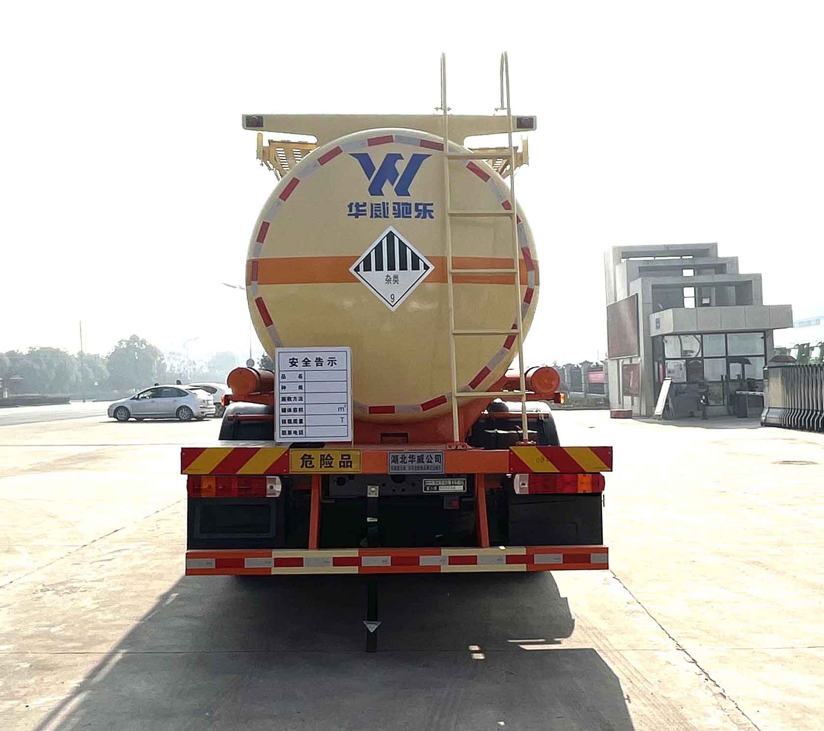 华威驰乐牌SGZ5320GZWZZ6T5杂项危险物品罐式运输车公告图片