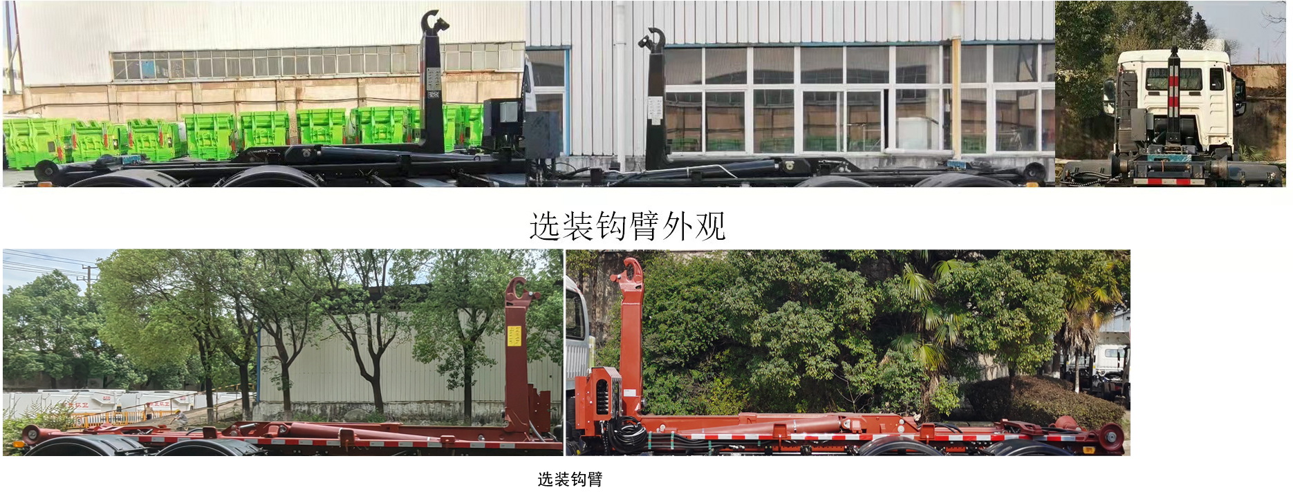 普罗科牌BJ5252ZXXNG-P1车厢可卸式垃圾车公告图片