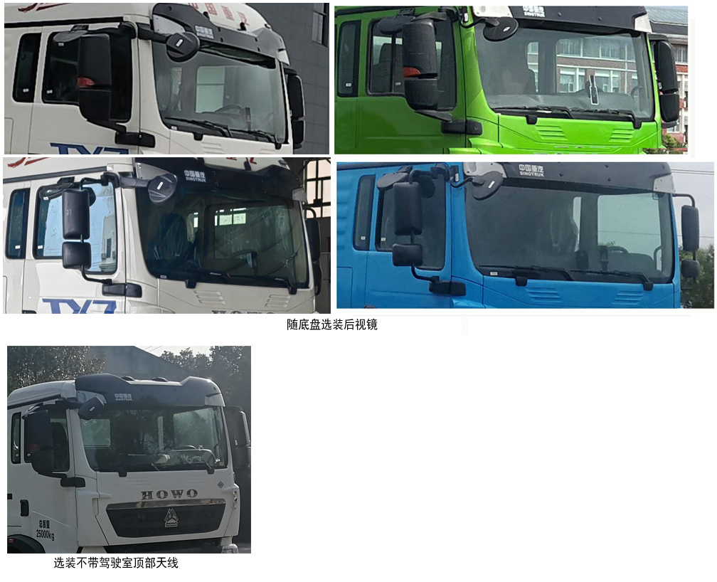 普罗科牌BJ5252ZXXNG-P1车厢可卸式垃圾车公告图片