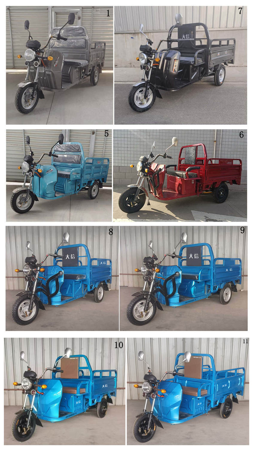 大信牌DX1500DZH-3电动正三轮摩托车公告图片