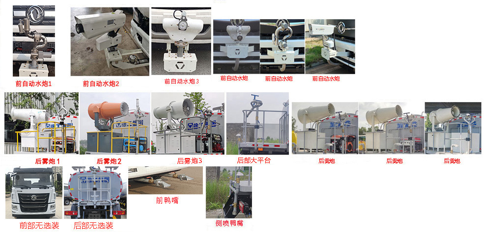 徐工牌DXA5184GPSD6綠化噴灑車公告圖片
