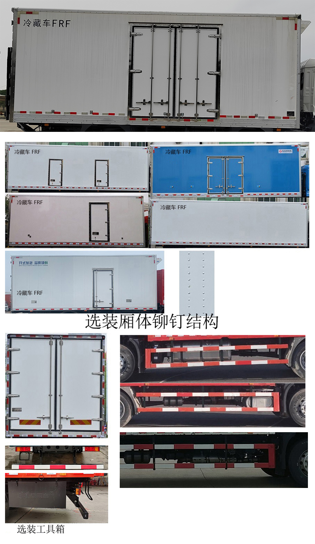 冷藏车图片