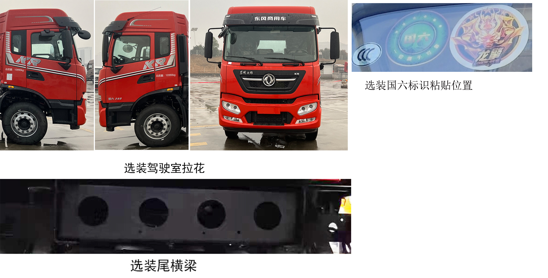 东风牌DFH5110XLCEX冷藏车公告图片