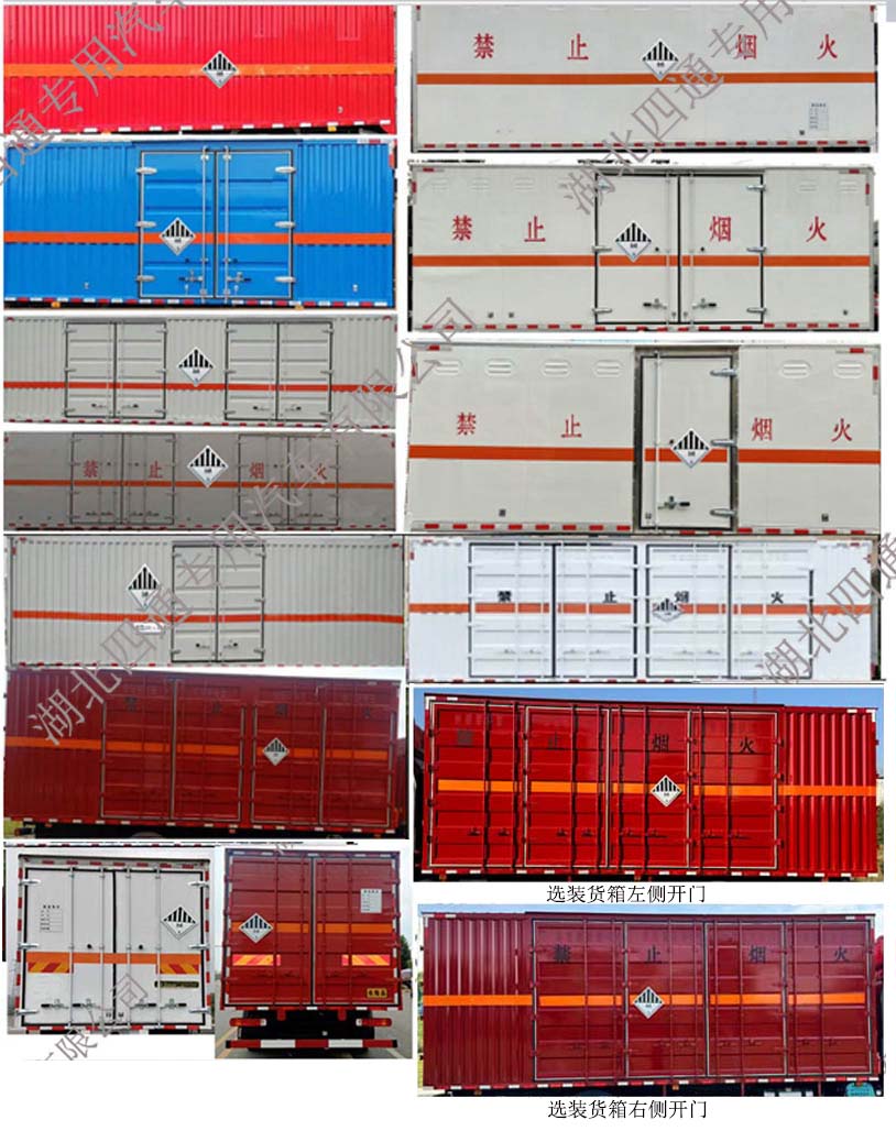 豐霸牌STD5188XZWCA6雜項(xiàng)危險(xiǎn)物品廂式運(yùn)輸車公告圖片