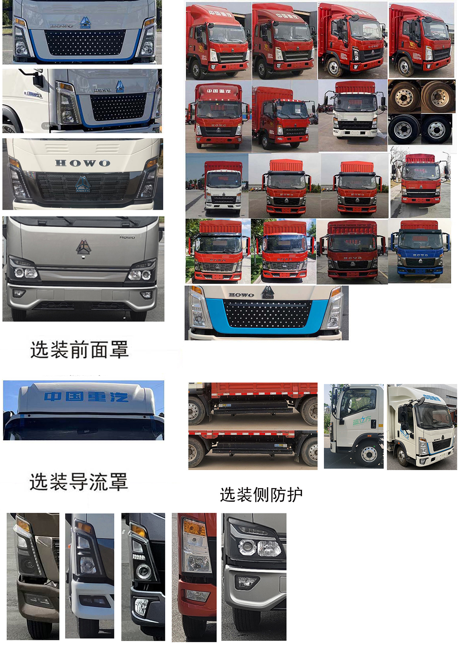 豪沃牌ZZ5047CCYG3314Z146BEV纯电动仓栅式运输车公告图片