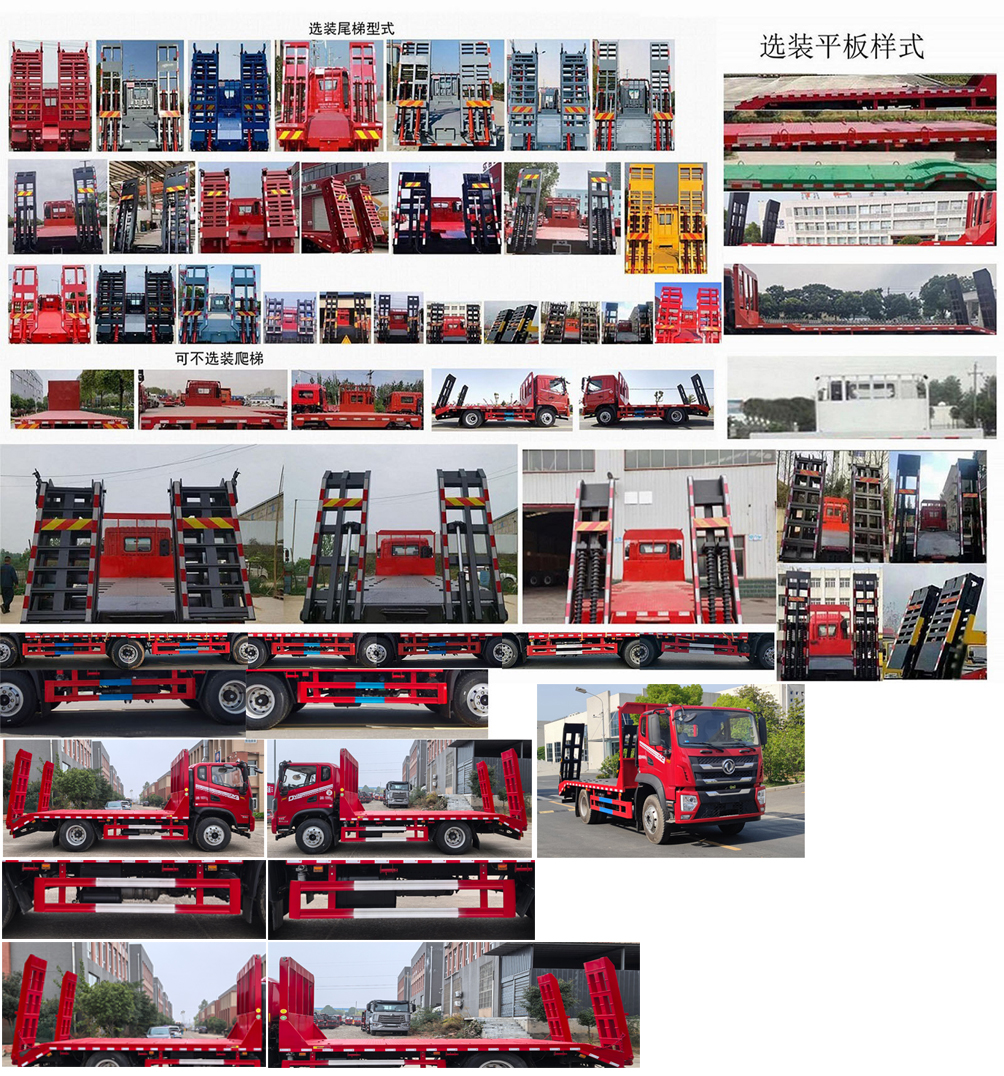 東風(fēng)牌EQ5160TPBL6D平板運輸車公告圖片