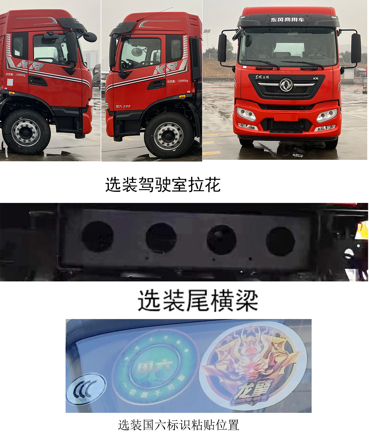 东风牌DFH5140XXYEX厢式运输车公告图片