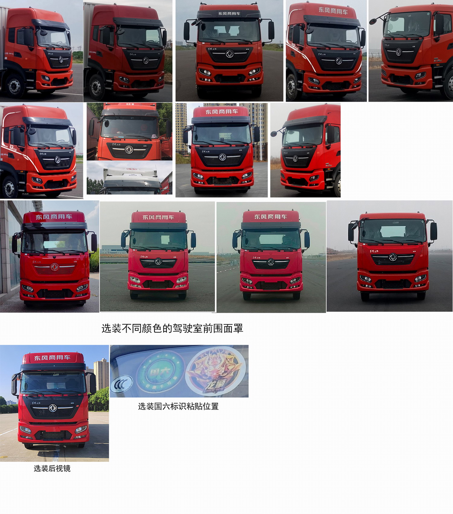 東風(fēng)牌DFH5180CCQEX21畜禽運(yùn)輸車公告圖片