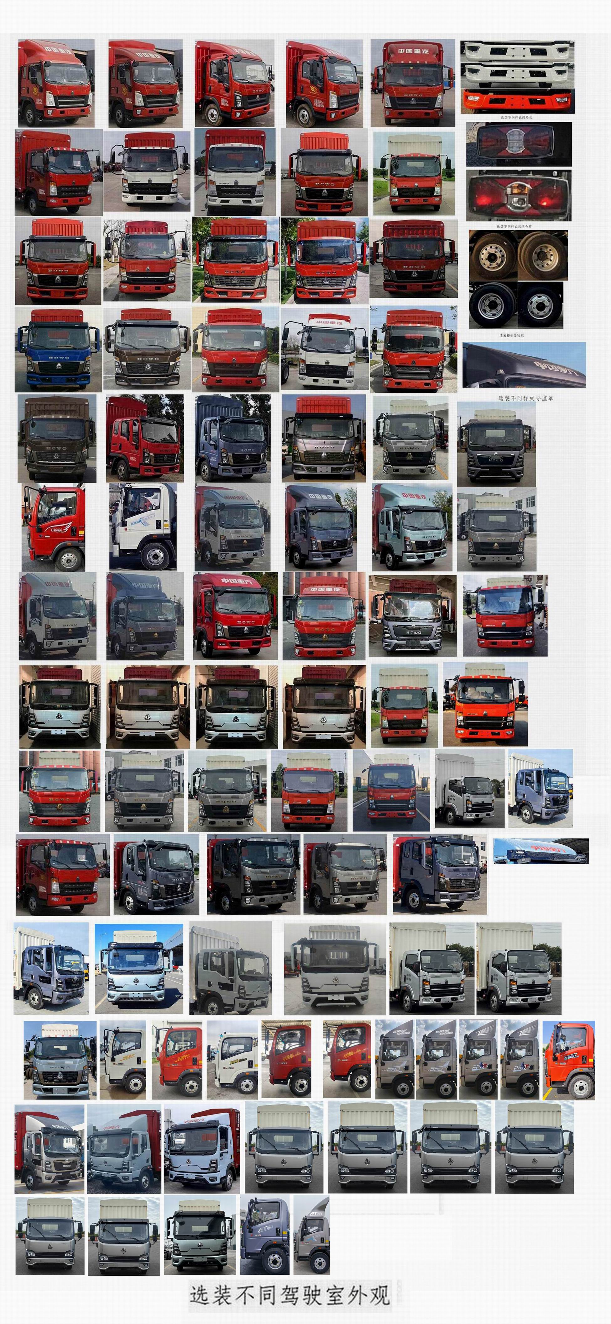 豪沃牌ZZ5047CCYG3215F145倉(cāng)柵式運(yùn)輸車公告圖片