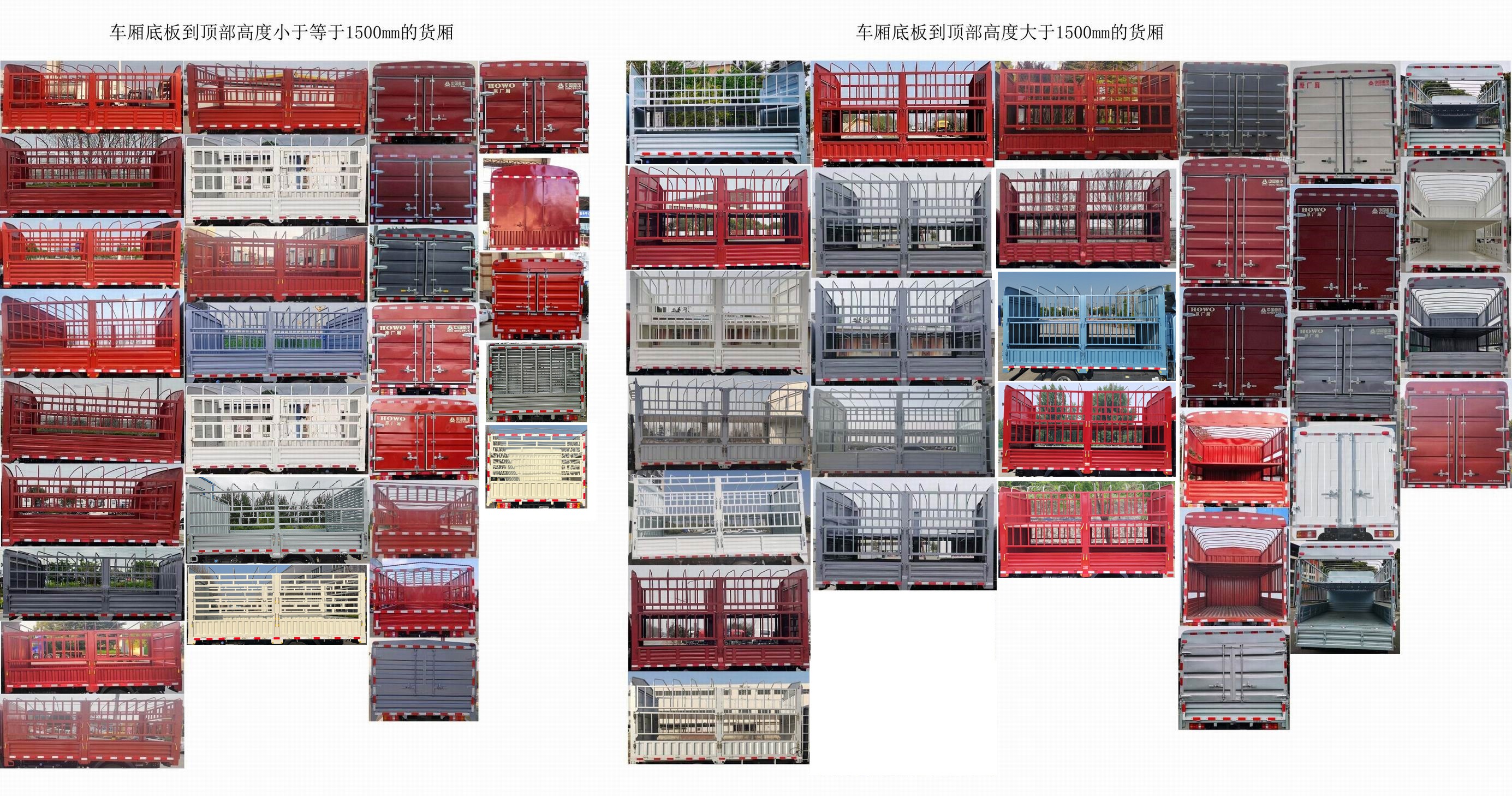 豪沃牌ZZ5047CCYG3215F145倉(cāng)柵式運(yùn)輸車公告圖片