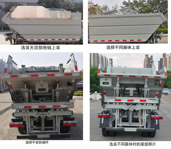 東風(fēng)牌EQ5041ZZZS6自裝卸式垃圾車公告圖片