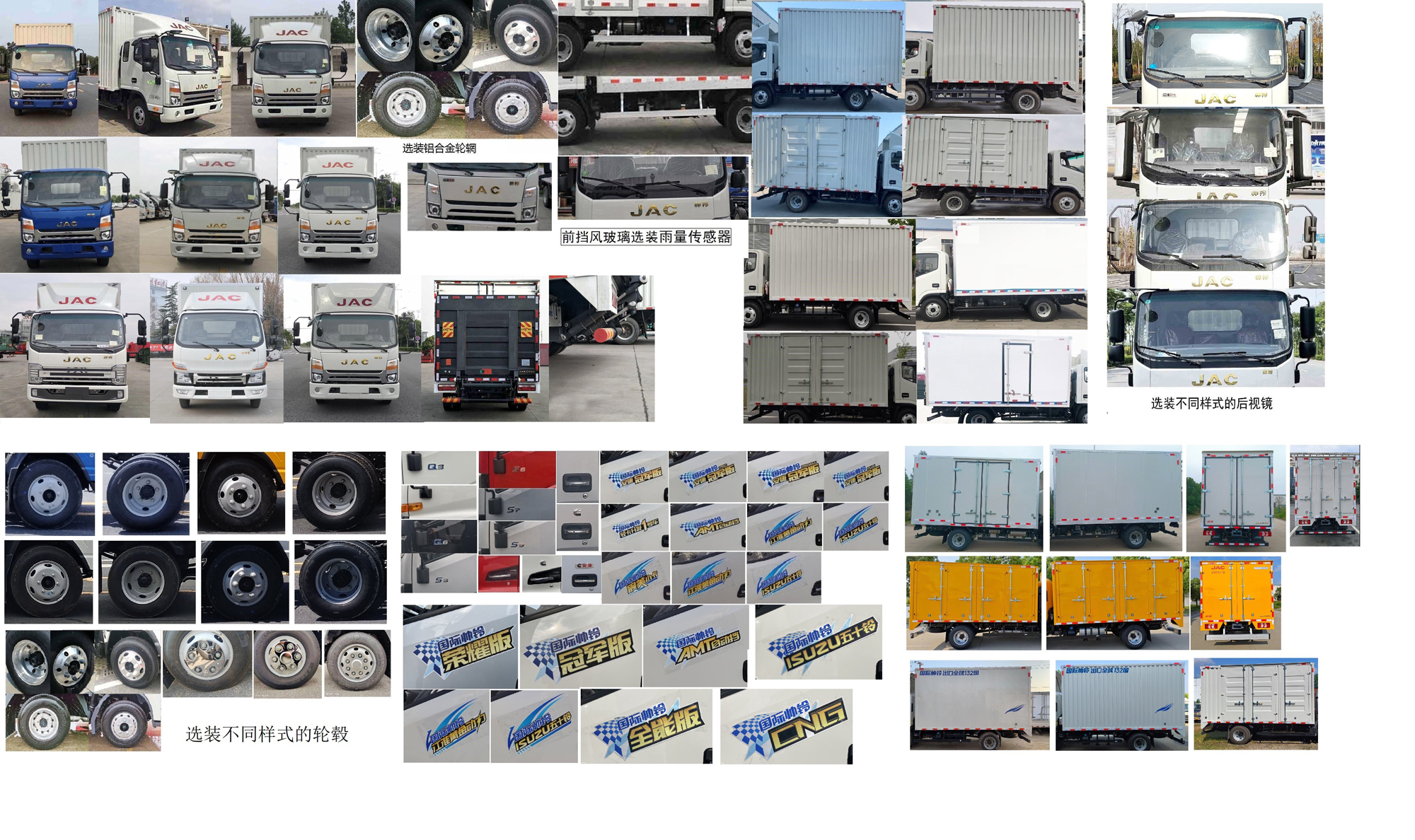 江淮牌HFC5043XXYP71K3C7S廂式運(yùn)輸車公告圖片