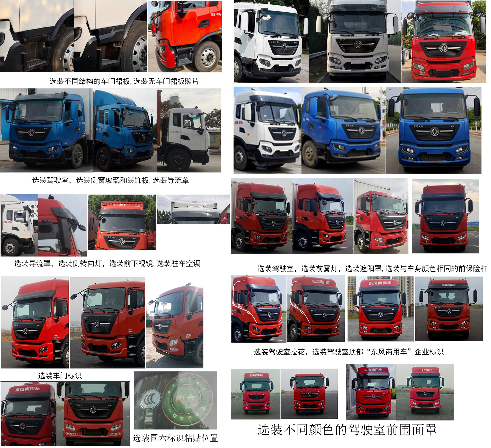 東風(fēng)牌DFH5180XYKEX18翼開啟廂式車公告圖片