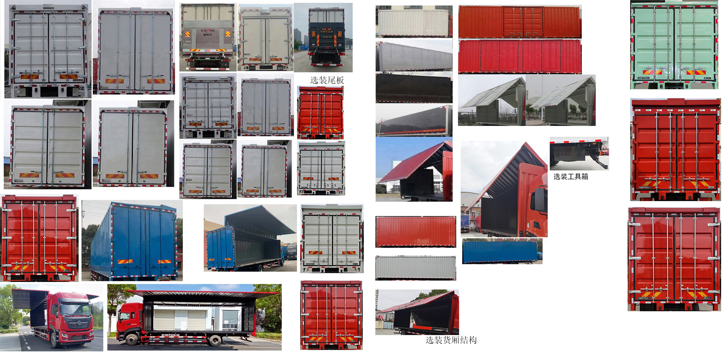 東風(fēng)牌DFH5180XYKEX18翼開啟廂式車公告圖片