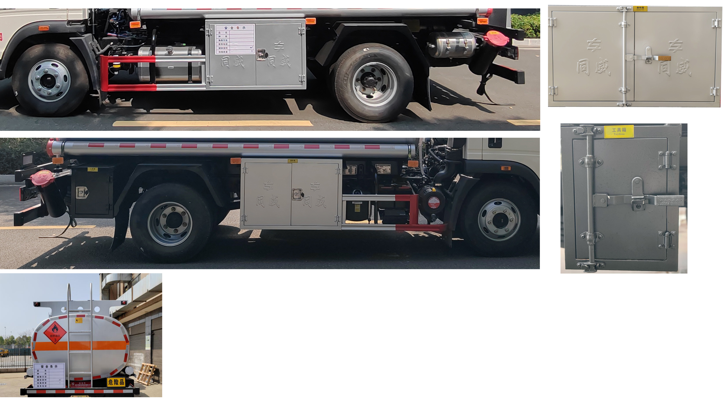 專威牌HTW5097GYYZZ6C運(yùn)油車公告圖片