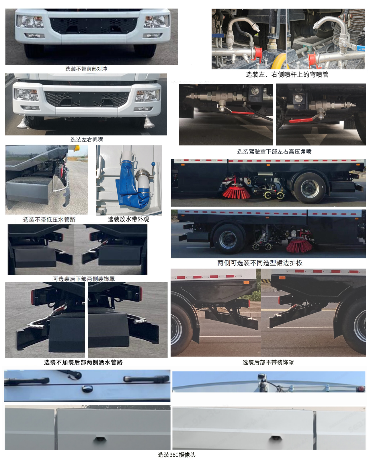 犀重牌AXZ5181TXSDFBEV純電動洗掃車公告圖片
