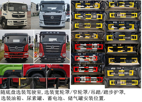 東風(fēng)牌EQ5250GPSSEH6綠化噴灑車公告圖片