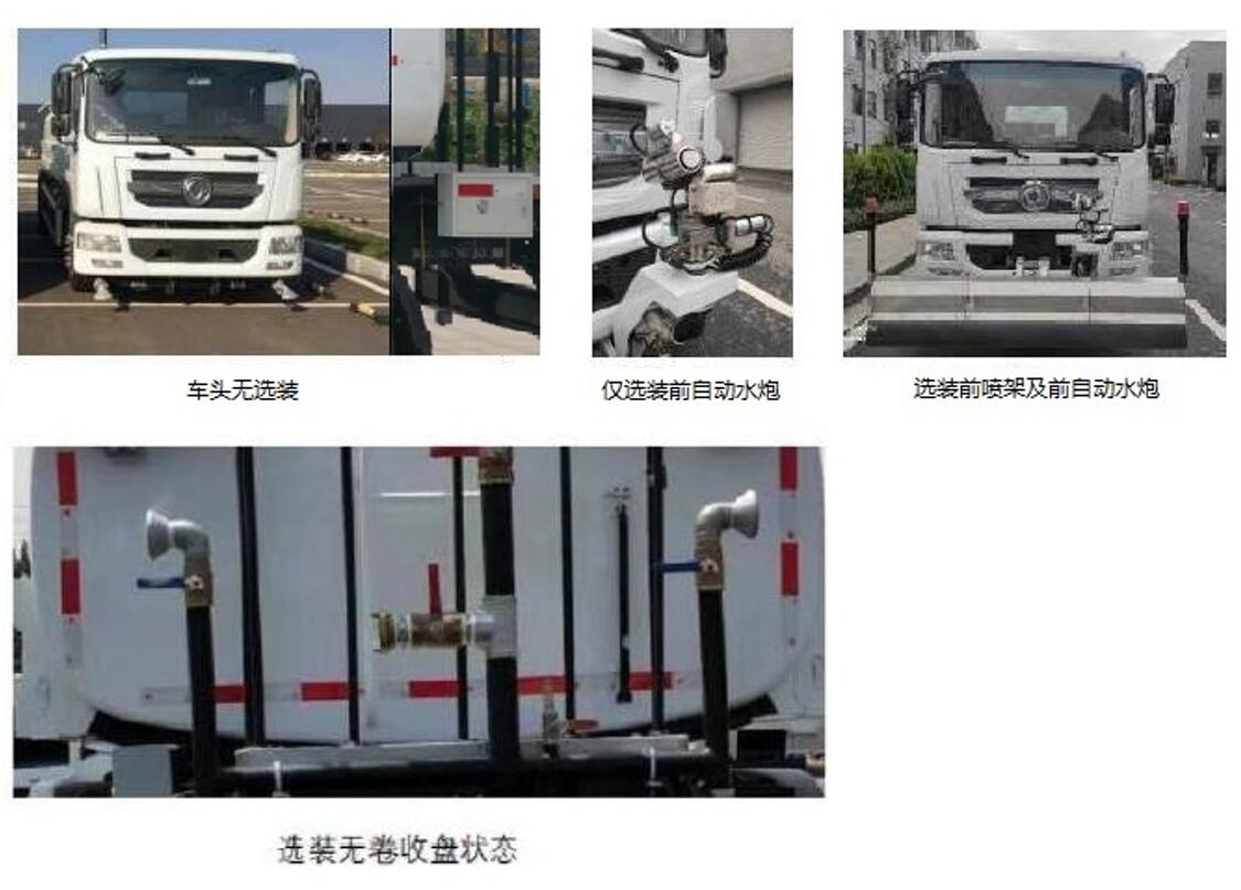 賽沃牌SAV5180GQXBEV純電動清洗車公告圖片