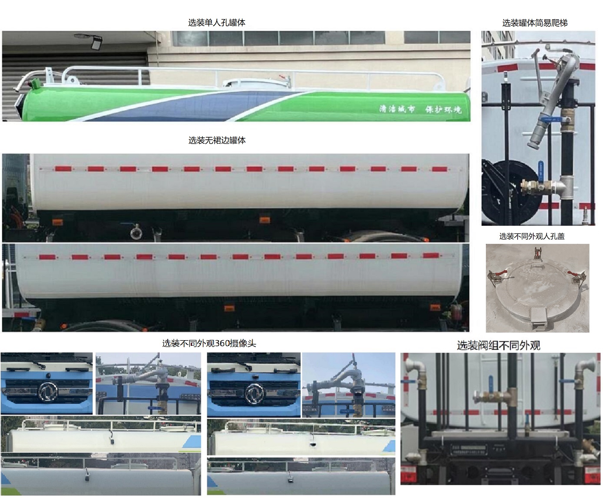 賽沃牌SAV5180GQXBEV純電動清洗車公告圖片