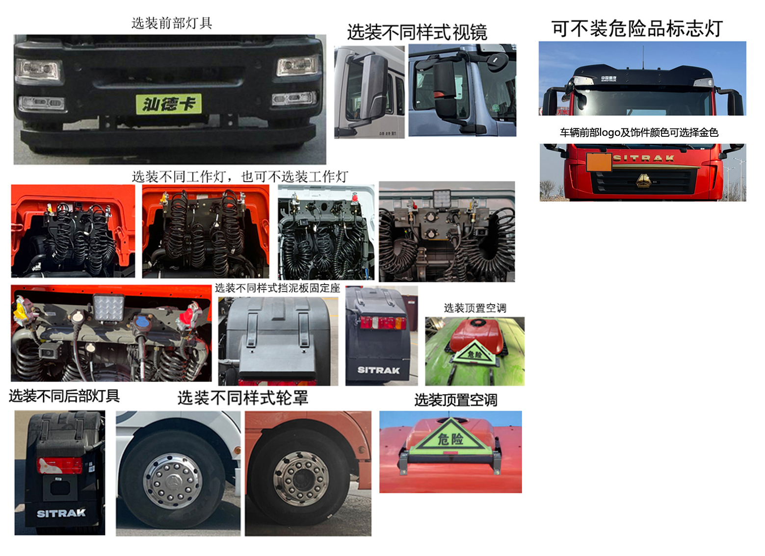 汕德卡牌ZZ4186N361GF1W危险品牵引汽车公告图片