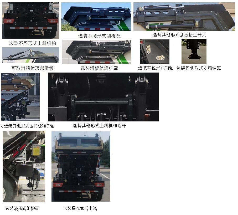 宇通牌YTZ5040ZZZ60D6自裝卸式垃圾車公告圖片