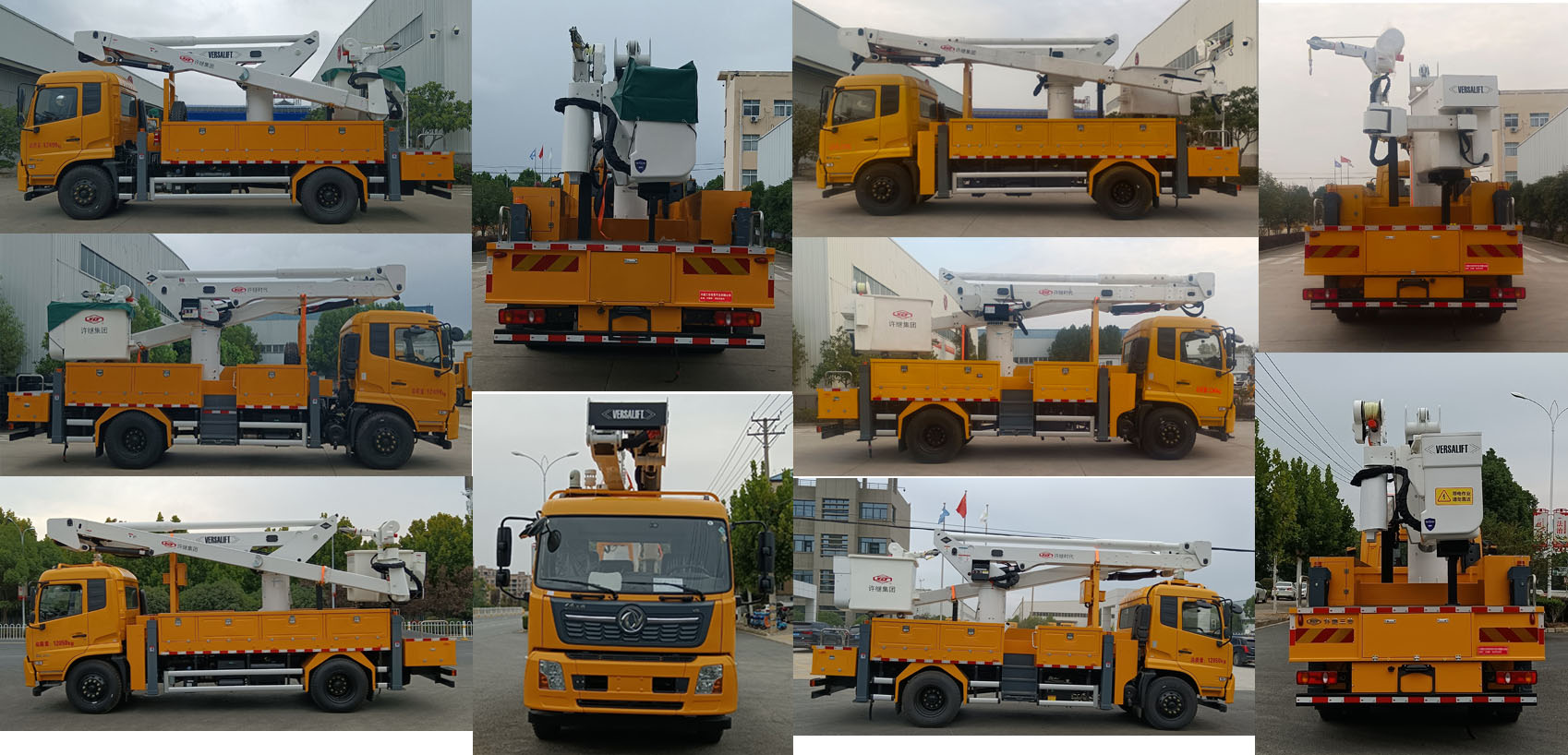 許繼牌HXJ5128JGKDF6高空作業(yè)車公告圖片