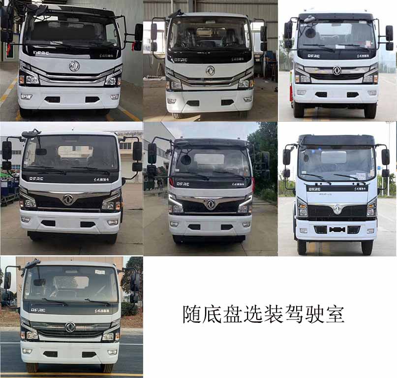 中汽牌ZQZ5121ZBSDB6擺臂式垃圾車公告圖片