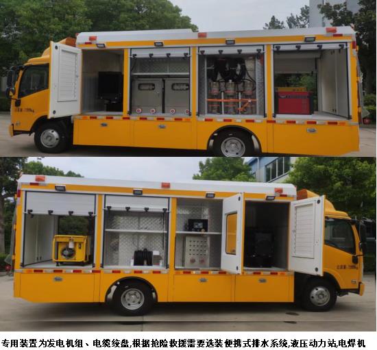 纯电动救险车图片