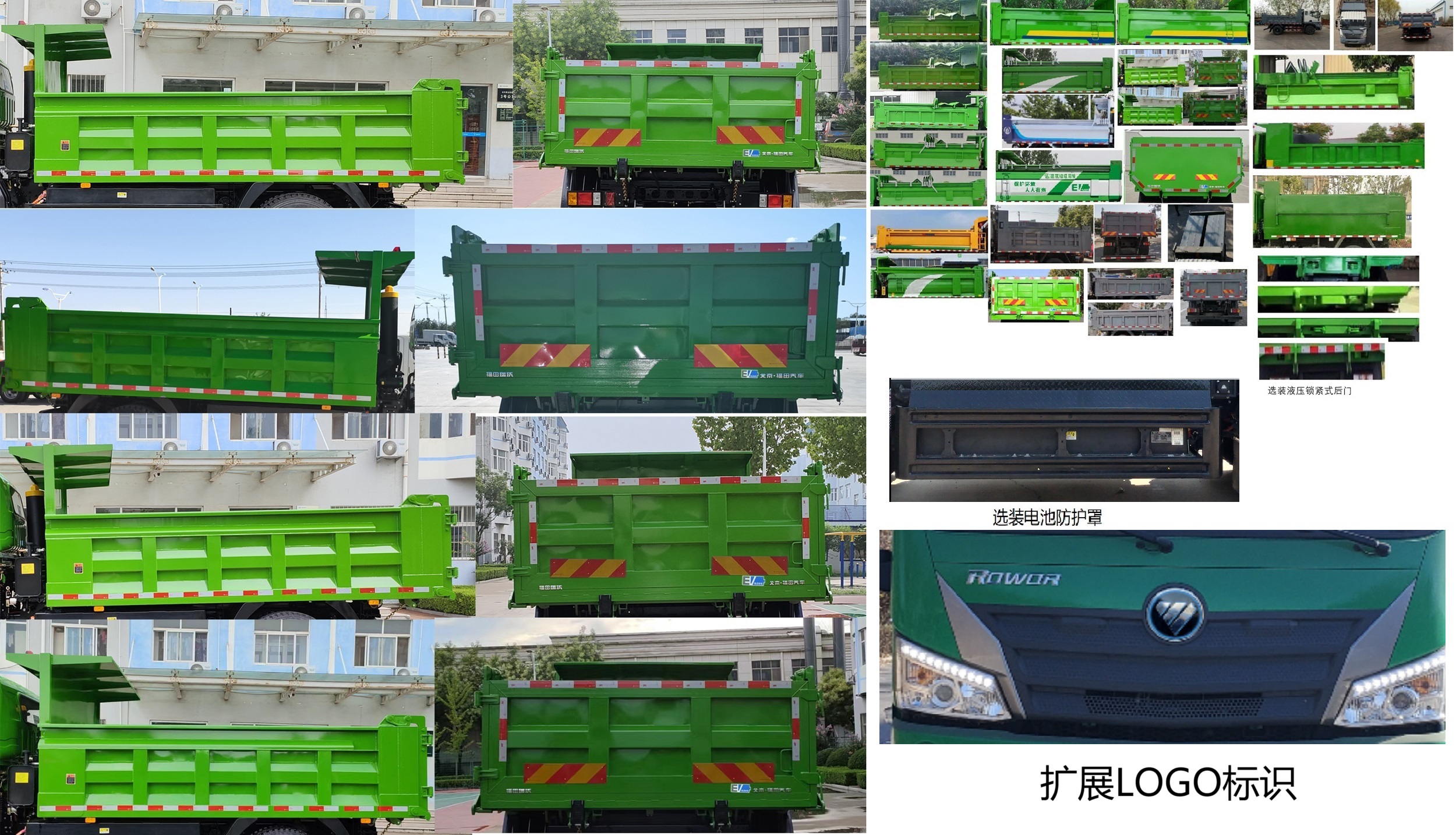 BJ3164EVPA1 福田牌252马力单桥纯电动4.2米纯电动自卸汽车图片