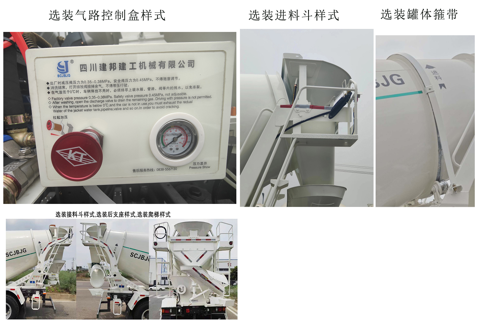 川汽建邦牌JBJ5181GJBG6D7F混凝土搅拌运输车公告图片