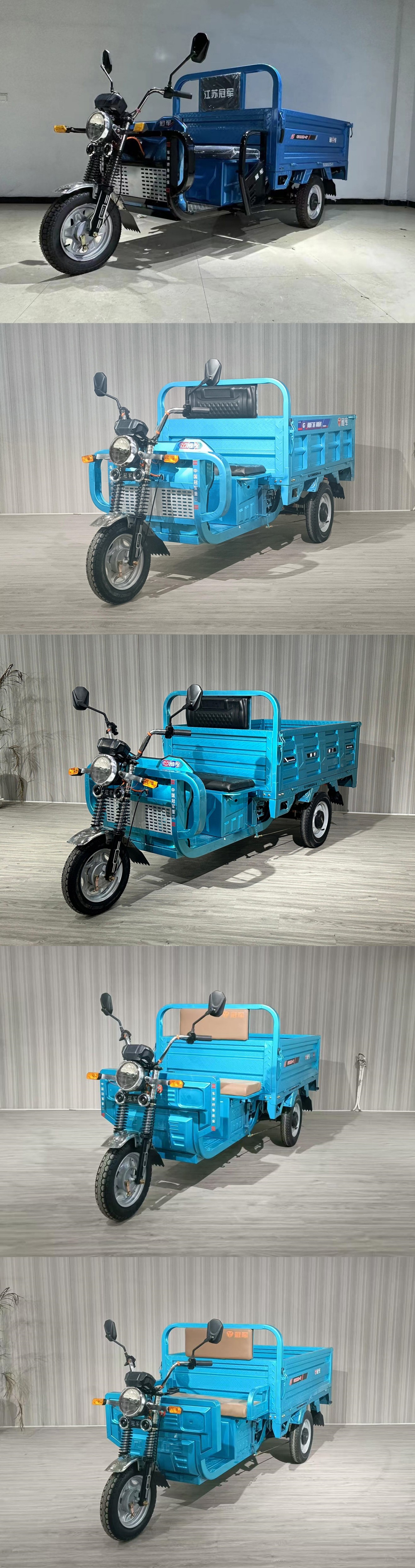 冠军重三牌GJ1500DZH-6电动正三轮摩托车公告图片