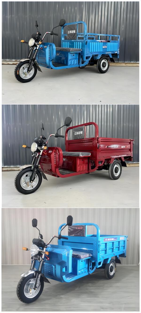 冠军重三牌GJ1500DZH-6电动正三轮摩托车公告图片