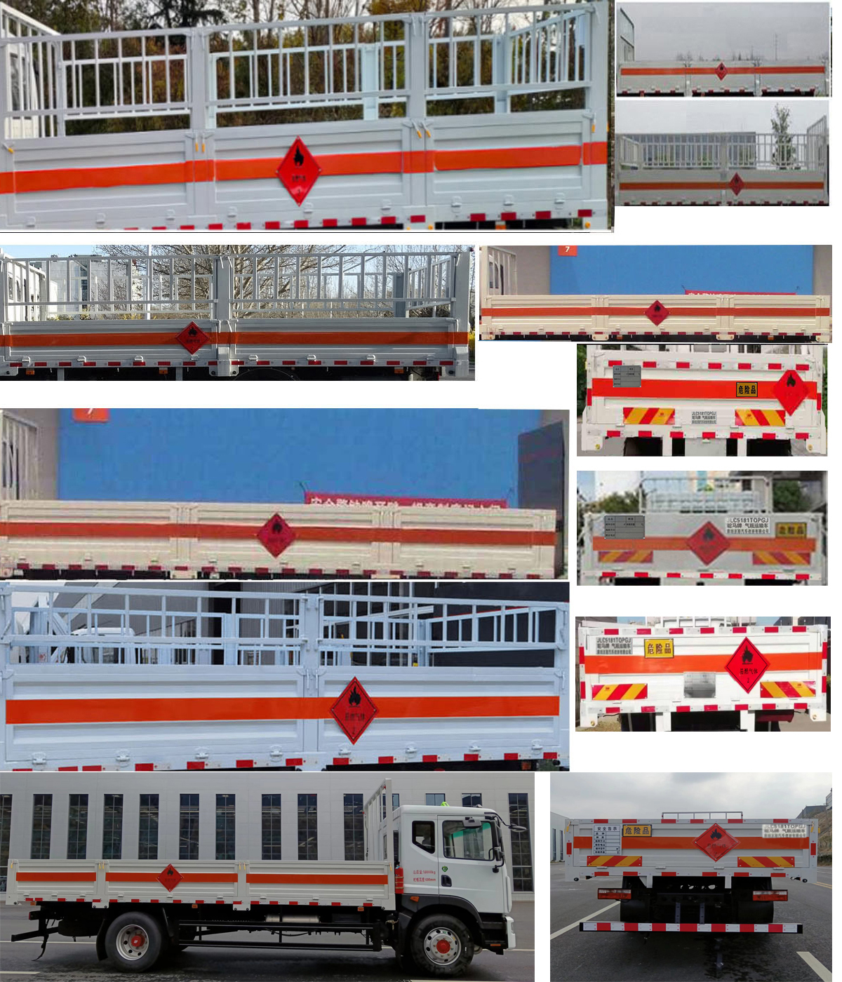 駝馬牌JLC5181TQPGJ氣瓶運(yùn)輸車公告圖片