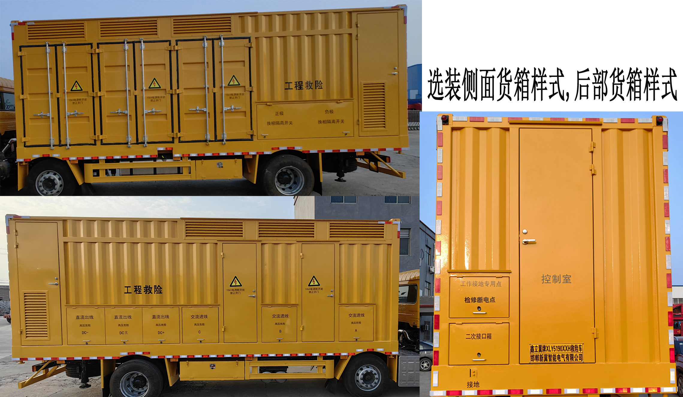 鑫立翼牌XLY5190XXH救險(xiǎn)車公告圖片