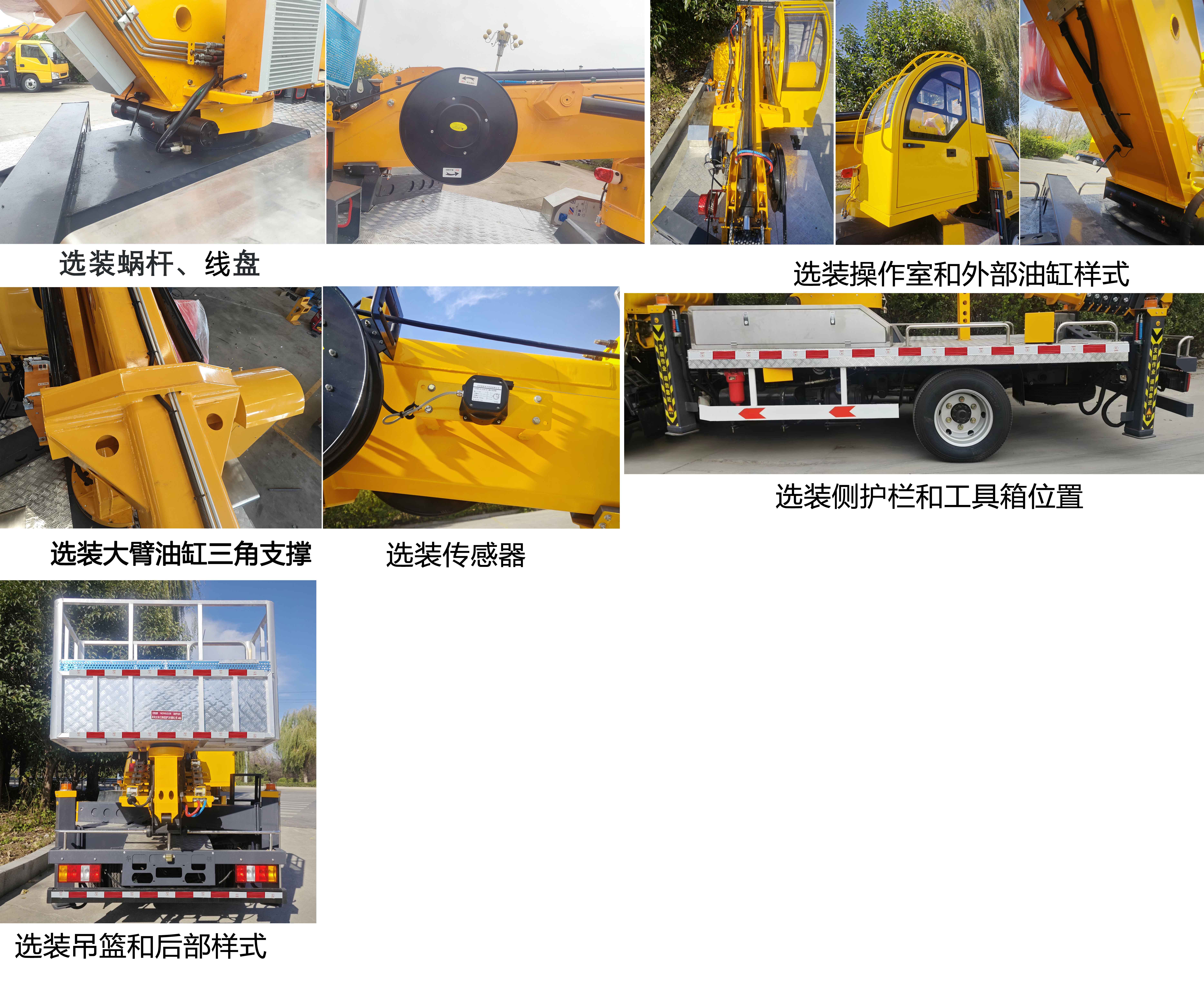 邁德盛牌YAD5045JGKJX6高空作業(yè)車公告圖片