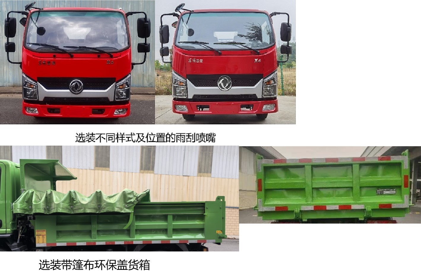 EQ3040GP6 东风牌143马力单桥柴油3.2米国六自卸汽车图片