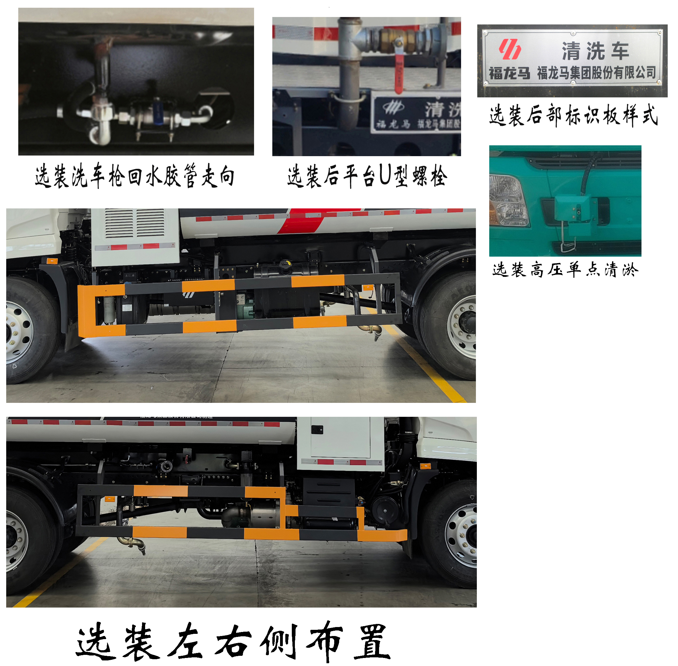 清洗车图片