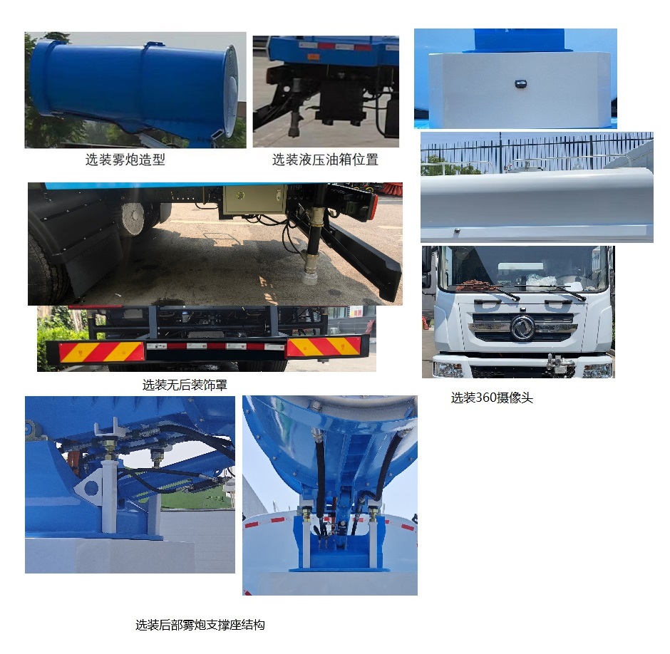 犀重牌AXZ5181TDYDFBEV纯电动多功能抑尘车公告图片