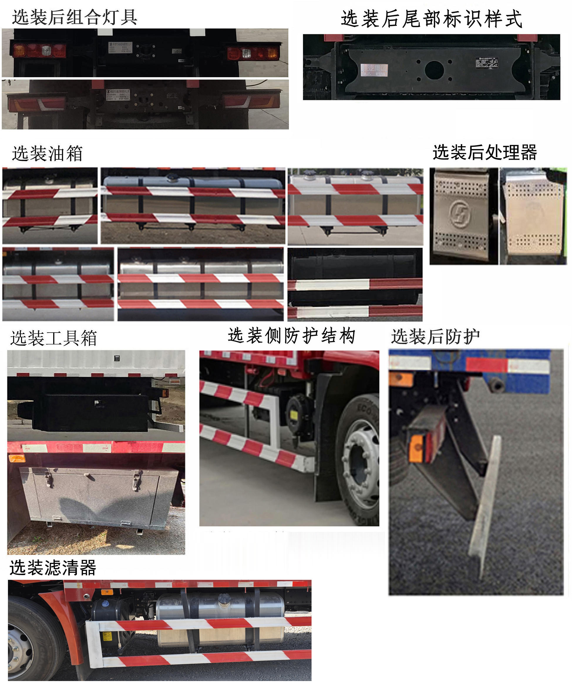 SX1189LA501Q1-V 陕汽牌241马力单桥柴油6.8米国六载货汽车图片